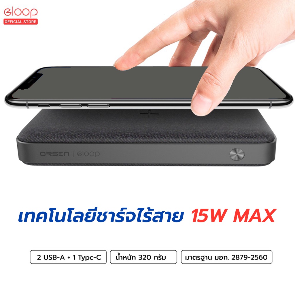 ภาพสินค้าEloop EW40 แบตสำรองไร้สาย 20000mAh PD 20W Wireless PowerBank ชาร์จเร็ว USB Type C Orsen 100% จากร้าน beztgadget บน Shopee ภาพที่ 3