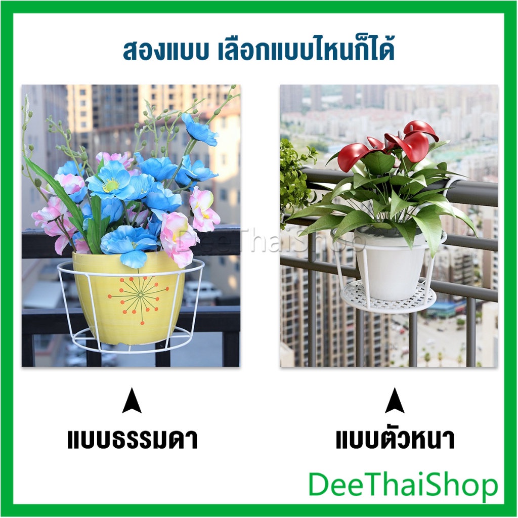 deethai-ที่แขวนกระถางต้นไม้แบบเหล็ก-ที่วางกระถางดอกไม้แบบแขวน-ชั้นวางต้นไม้กลางแจ้ง-flower-stand