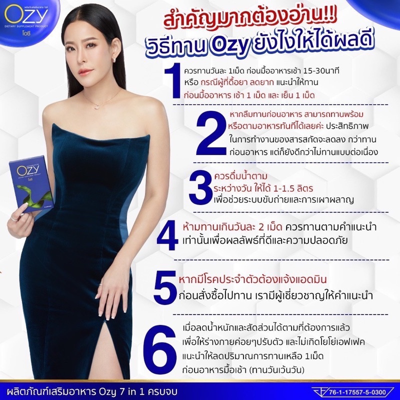 ของแท้ส่งฟรี-ozy-อาหารเสริมลดน้ำหนัก-โอซี-ลดน้ำหนักหนิง-ozy-by-พี่หนิง-คุมหิว-อิ่มนาน-ลดน้ำหนักแม่หนิง