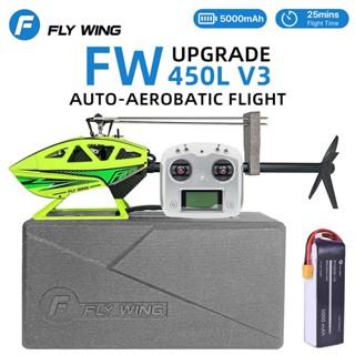 【100% original 】Fly Wing FW450L V3 เฮลิคอปเตอร์บังคับ PNP RTF 3D GPS ย้อนกลับอัตโนมัติ พร้อมระบบควบคุมการบิน H1 6CH