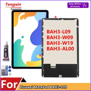หน้าจอสัมผัสดิจิทัล LCD สําหรับ HUAWEI MatePad bah3-L09 bah3-w09 bah3-AL00 MatePad bah3-w19 bah3-w59