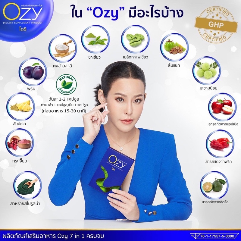 ของแท้ส่งฟรี-ozy-อาหารเสริมลดน้ำหนัก-โอซี-ลดน้ำหนักหนิง-ozy-by-พี่หนิง-คุมหิว-อิ่มนาน-ลดน้ำหนักแม่หนิง