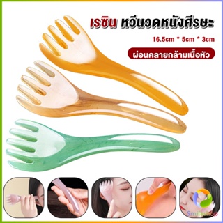 Smileshop ที่นวดศรีษะ เรซิน ไม้นวดสปาเพิ่มความผ่อนคลาย Head massager