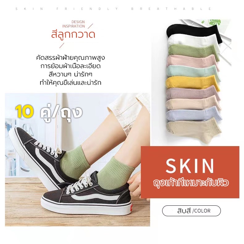 ภาพหน้าปกสินค้าถุงเท้าข้อสั้นผู้หญิง เลือกสีได้ สั่ง 10 พร้อมส่ง