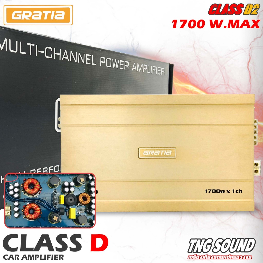 3-คุ้มราคา-gratia-class-d2-เพาเวอร์แอมป์คลาสดี-1700วัตต์-class-d-คุณภาพเกาหลี-เหมาะสำหรับงานเสียงคุณภาพ-ของแท้