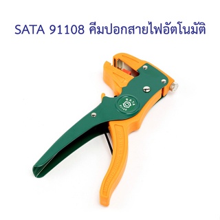 [ราคาถูก]👨‍🔧 SATA 91108 คีมปอกสายไฟอัตโนมัติ