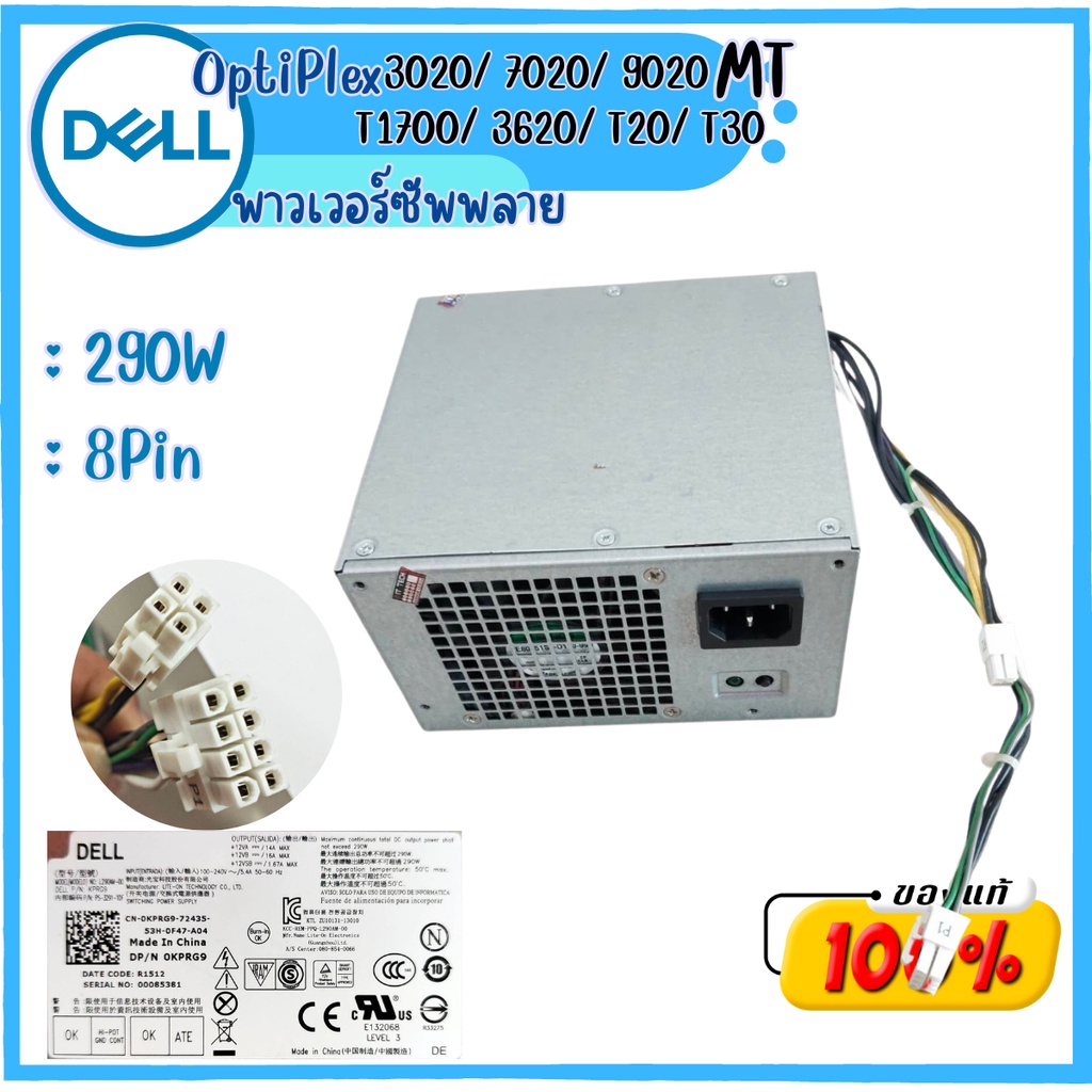 Dell Optiplex 3020 / 9020 MT 8 Pin 290W Alimentatore Desktop - Foto 3