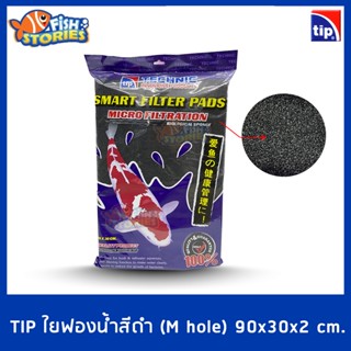 TIP Smart Filter Pads (M HOLE) ใยกรองฟองน้ำ ใยกรอง ใยกรองตู้ปลา ใยกรองบ่อปลา วัสดุกรองบ่อปลา ขนาด 90*30*2 CM. ซักล้างได้