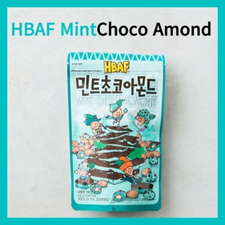 Hbaf Mint Choco อัลมอนด์ รสมินต์ช็อกโกแลต 120 กรัม