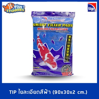 TIP Smart Filter Pads ใยtipฟ้า ใยแก้วละเอียด ใยกรอง ใยสก๊อตไบร์ท สีฟ้า วัสดุกรองบ่อปลาสำหรับบ่อปลาคาร์ฟ ขนาด 90*30*2 CM.