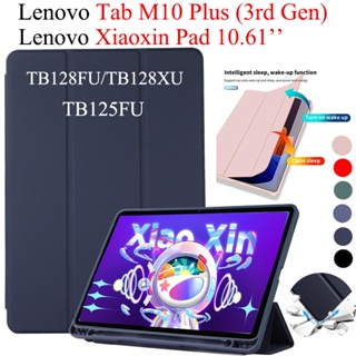 เคสแท็บเล็ตหนัง PU ฝาพับ พร้อมช่องใส่ปากกา สําหรับ Lenovo Tab M10 Plus (3rd Gen) 10.61 นิ้ว TB125FU Lenovo Xiaoxin Pad 10.61 นิ้ว TB128FU TB128XU TB128XC