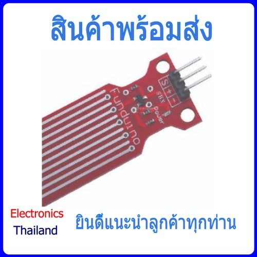 water-level-sensor-module-วัดระดับความลึกของน้ำ-for-arduino-พร้อมส่งในไทย