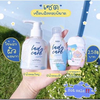 (พร้อมส่ง) หอยหวาน RADA Lady Care Rada Dara รดาเลดี้แคร์ หอยหวานรดา รดา เลดี้แคร์ ลดา ล้างจุดซ่อนเร้น หลีหอม รดาหอยหวาน