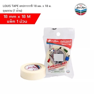 LOUIS TAPE เทปกาววาชิ 18 มม. x 18 ม. ถุงแขวน ( จำนวน 1 ม้วน)