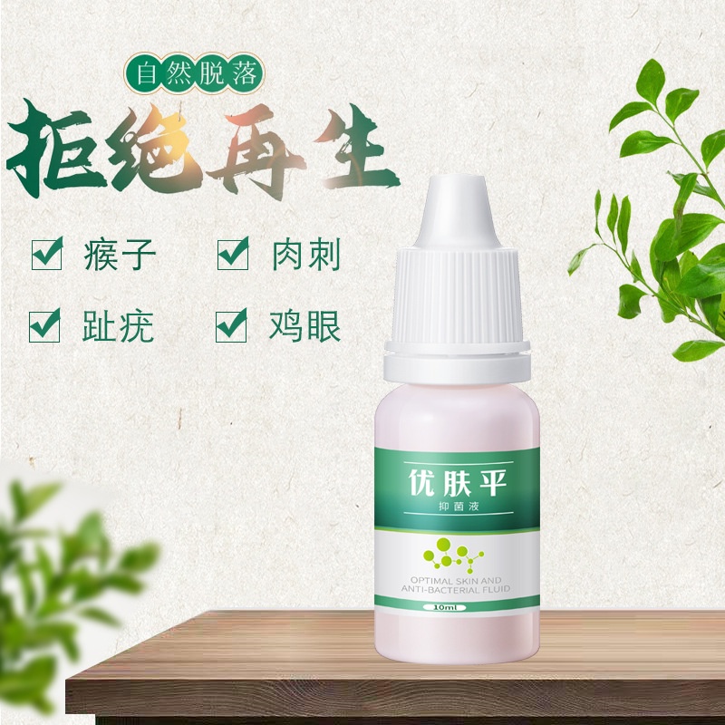 preferred-premium-jiufutang-premium-skin-smoothing-antibacterial-liquid-remove-corn-cream-metatarsal-warts-fleshy-calluses-flat-euro-remove-corn-warts-liquid-3-21