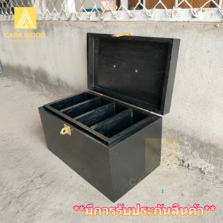 CR.W กล่องใส่อุปกรณ์ช่าง กล่องใส่น๊อต กล่องไม้สัก 30*19*21 cm. สีดำ