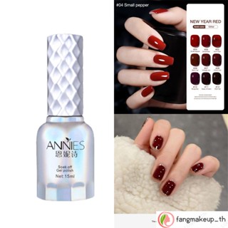 Annies สีเจล สีทาเล็บเจล สีเจลแดงน้ำตาล น้ำตาลแดง สีแดงกาวยาทาเล็บใหม่เชอร์รี่ไวน์ร้านทำเล็บสีแดงพิเศษส่องไฟกาว