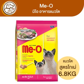 Me-O มีโอ อาหารแมวโต สูตรโกเม่ 6.8Kg