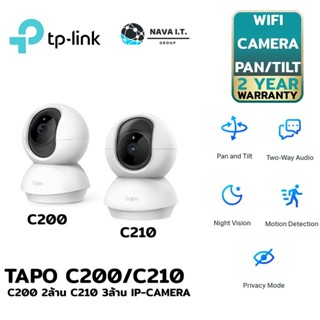 ⚡️ส่งด่วนใน1ชม.ทักแชท⚡️ TP-LINK TAPO C200 2ล้าน C210 3ล้าน IP-CAMERA (ไอพีคาเมร่า) WI-FI CAMERA รับประกัน 2 ปี