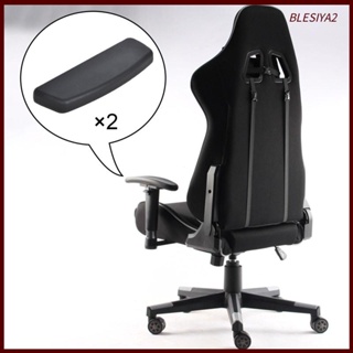 [Blesiya2] 2Pcs Office Chair Armrest Pad Gaming Chair Armrest Pads for Swivel Chair