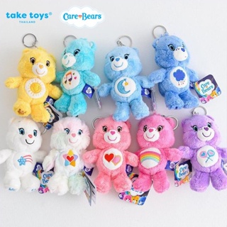 สินค้า พวงกุญแจแคร์แบร์ (Care Bears Keychain) สินค้าพร้อมส่่ง ทุกแบบคะ