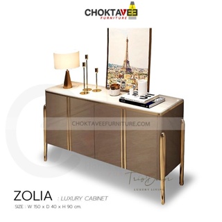 ตู้อเนกประสงค์ ลัคชัวรี่ 150cm. (Diamond Luxury Series) รุ่น ZOLIA