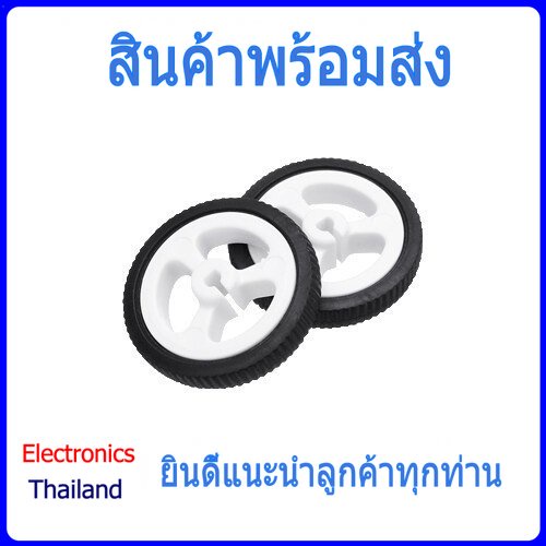 ล้อยาง-ล้อ-n20-มอเตอร์-ล้อขนาดเล็ก-motor-พร้อมส่งในไทย