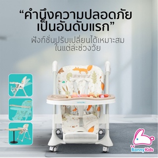 (12451) เก้าอี้หัดนั่ง ฝึกทานข้าว High Chair รุ่น Colorful