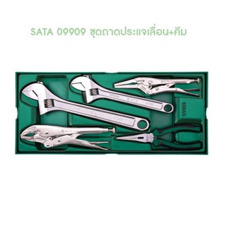 [ราคาถูก]👨‍🔧 SATA 09909 ชุดถาดประแจเลื่อน+คีม