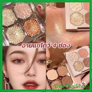 DeeThai อายแชโดว์ 4 ช่อง เนื้อแมท เนื้อชิมเมอร์ Eye Color palette สีสวย ติดทน อายแชโดว์แบบด้าน Eye Shadow