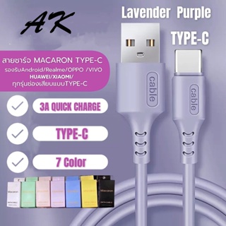 สายชาร์จซิลิโคน Macaron TYPE-C 3A สําหรับ สมาร์ตโฟน Fast Charge Data Cable