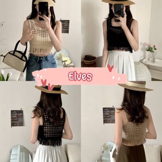 Elves✨พร้อมส่ง✨ เสื้อกล้ามถักไหมพรม ตาข่ายเล็กๆ ดีเทลปลายปล่อยระบายเก๋มาก ~11507-2~