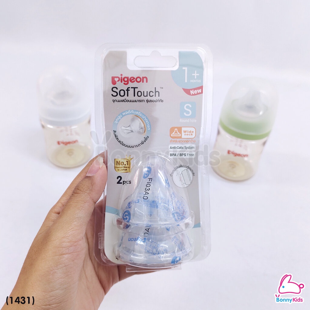 1431-pigeon-พีเจ้นท์-softouch-ppsu-ขวดคอกว้างสีชา-5oz-แพ็ค-2-ขวด-แถมฟรี-จุกนม-2-ชิ้น-0m