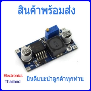 LM2596 LM2596S (Step Down) ปรับลดแรงดันสูงให้เป็นแรงดันต่ำ (พร้อมส่งในไทย)