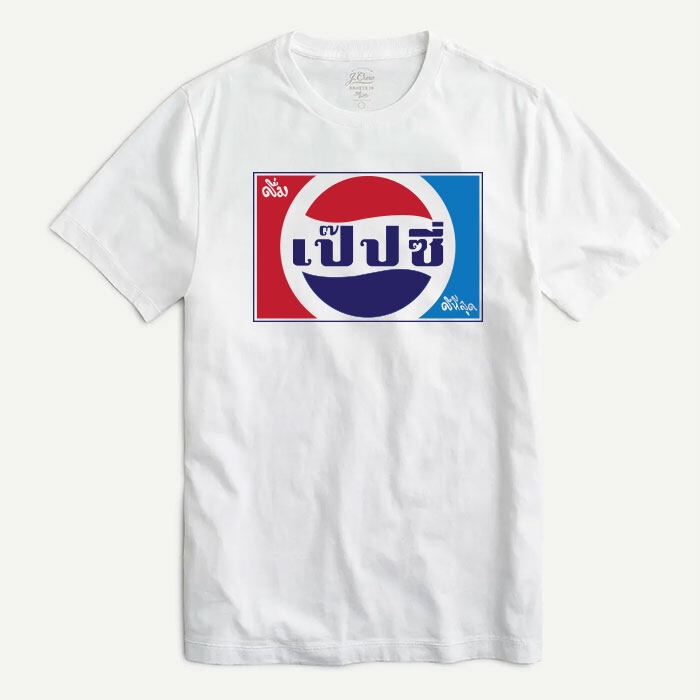 เสื้อยืด-แป๊ปซี่-pepsi-vintage-thai-t-shirt-ผ้านุ่ม-ใส่สบาย-m-3-xl