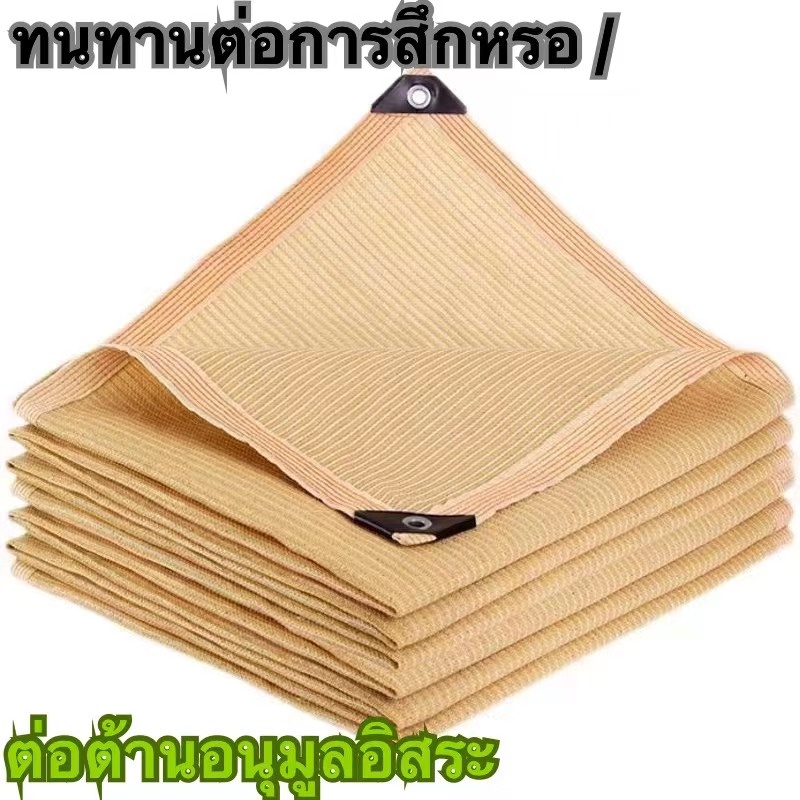 ผ้ากันแดด-ผ้าใบบังแดด-หลังคากันแดด-ผ้ากรองแสง-ตาข่ายบังแดด-90-ตาข่ายกรอง-ผ้าใบกันน้ำ-ผ้าบังแดด-ที่บังแดด