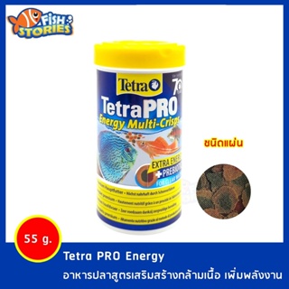 อาหารปลาสวยงาม ชนิดแผ่น สูตรเสริมสร้างกล้ามเนื้อ 55g. Tetra Pro Energy