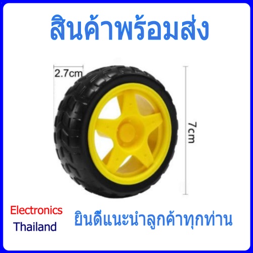 ชุด-ล้อ-ล้อรถ-มอเตอร์-มอเตอร์เกียร์-1-48-พร้อมส่งในไทย