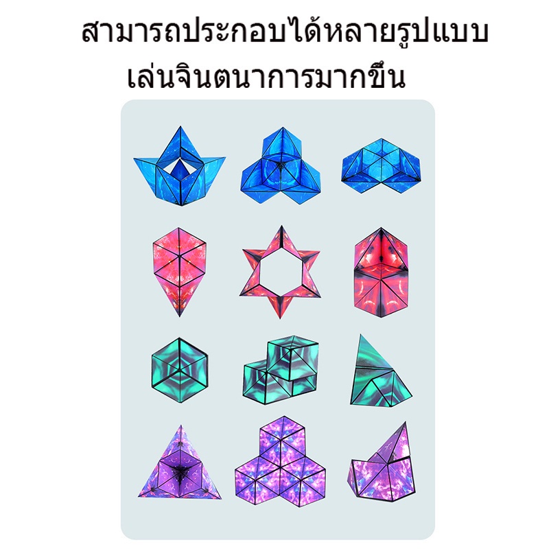 new-ลูกบาศก์รูบิค-รูบิค-magnetic-magic-cube-รูบิคแม่เหล็กมหัศจรรย์-ต่อได้หลายรูปทรง-ฝึกคิดเชิง-3-มิติ-เกมสมอง