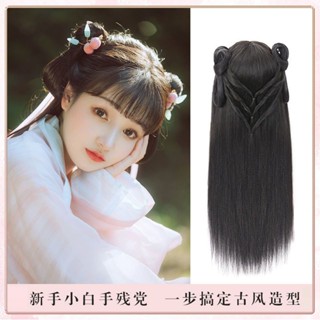 🔥Hot sale~ Hanfu กระเป๋าปลอมแบบชิ้นเดียวหมวกเต็มรูปแบบสไตล์โบราณมวยขี้เกียจวิกผมพิการทรงผมที่เข้ากันได้ทั้งหมด