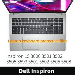 [CAN] ฟิล์มซิลิโคนใส กันฝุ่น ติดแป้นพิมพ์แล็ปท็อป กันฝุ่น 15.6 นิ้ว สําหรับ Dell Inspiron 15 3000 3501 3502 3505 3593 Inspiron 15 5501 5502 5505 5508