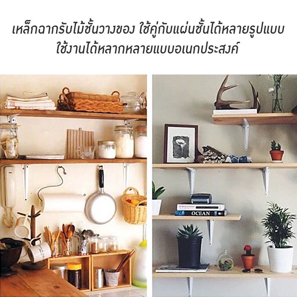 ฉากเหล็กชั้นวางของ-ตัวฉากวางชั้น-สีขาว-แบบติดผนัง-มี-3-ขนาดให้เลือก