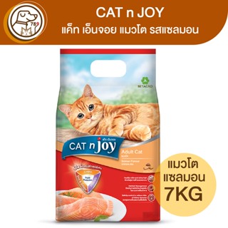 CAT n JOY แค็ท เอ็นจอย แมวโต รสแซลมอน 7Kg