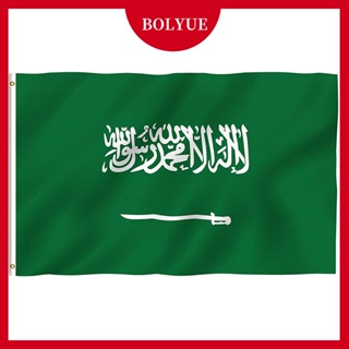 ธงแบนเนอร์ Saudi Arabia กันน้ํา กันแดด ขนาด 90x150 ซม. 3x5 ฟุต