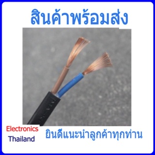 สายไฟ สำหรับเชื่อมต่อ Solar Cell ตัดแบ่งขายเป็นเมตร (พร้อมส่งในไทย)