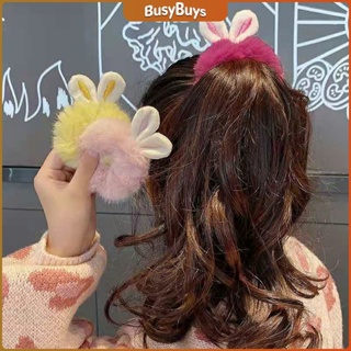 B.B. ยางรัดผมดอกคิขุน่ารักๆ สไตล์เกาหลี หูกระต่าย ฟูๆTied hair hair rope