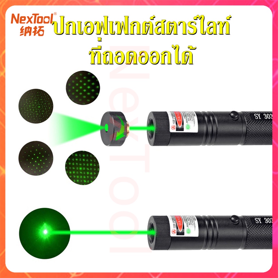 alu286-club-เลเซอร์-laser-303-เลเซอร์ไฟฉาย-เลเซอร์พอยเตอร์-ตัวชี้เลเซอร์-ปากกาเลเซอร์-เลเซอร์ไฟฉายพกพา-green-laser-pointer-ส่องไกล-2-3-กม-แถมถ่าน-ที่ชาร์จ