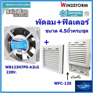 Windstorm พัดลม 4.5