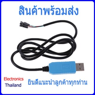 PL2303TA RS232 ชนิด usb To ttl สายสีดำหัวฟ้า สายแปลงข้อมูล (พร้อมส่งในไทย)