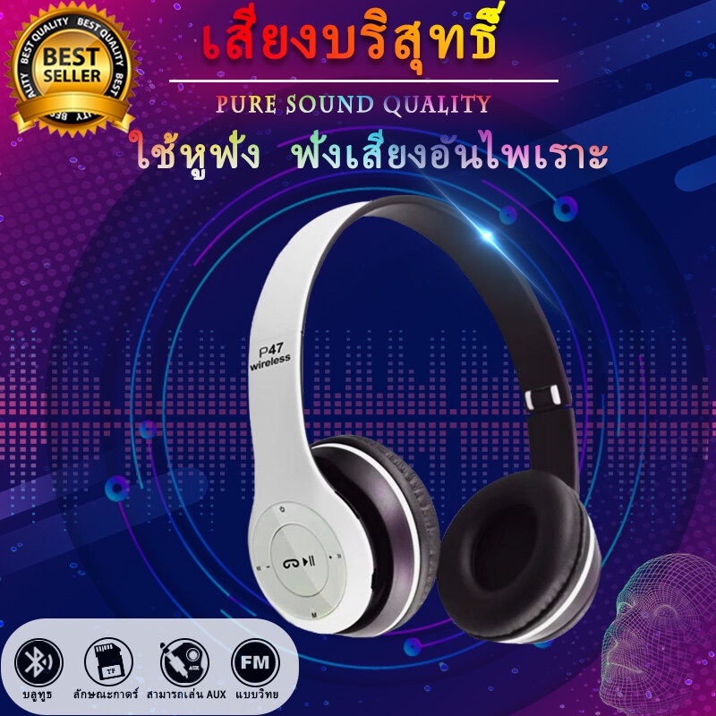 ราคาสุดช๊อค-หูฟังบลูทูธ-bluetooth-หูฟังไร้สาย-ดีไซน์สวย-ครอบหูนุ่มใส่สบาย-รุ่น-stereo-ใส่เมมได้-คุยโรทศัพท์-รับสายสน